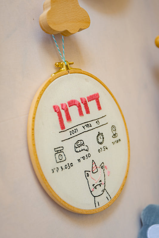 תעודת לידה רקומה