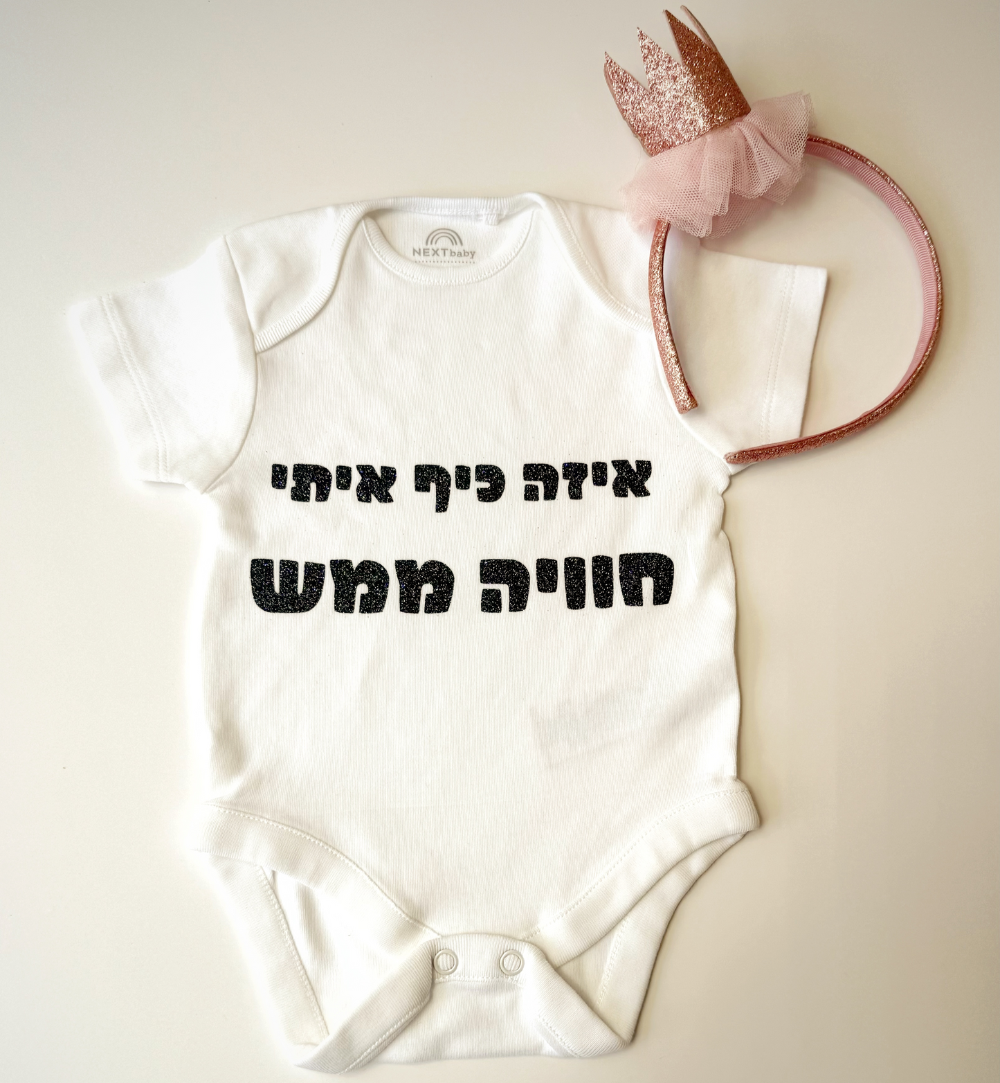 בגד גוף - חוויה ממש