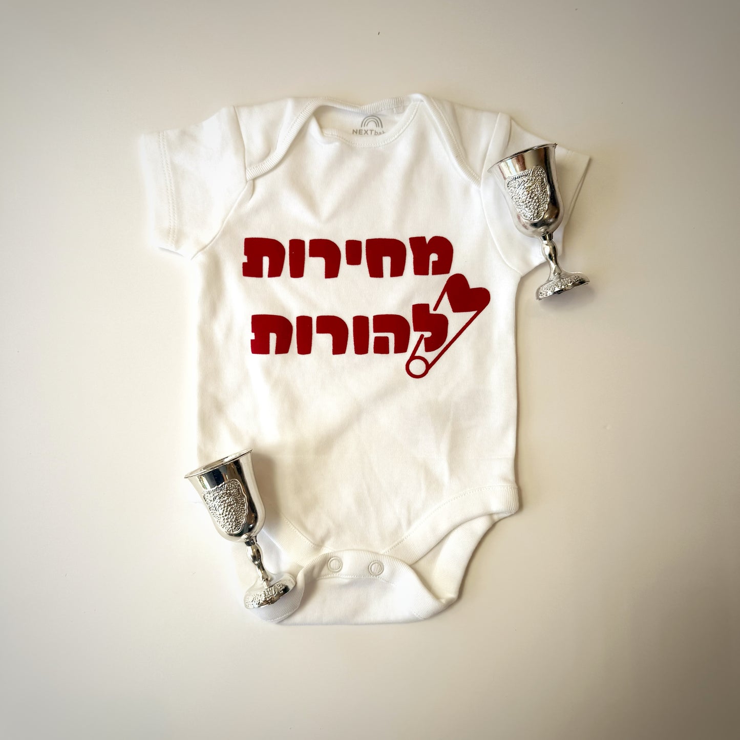 בגד גוף - מחירות להורות