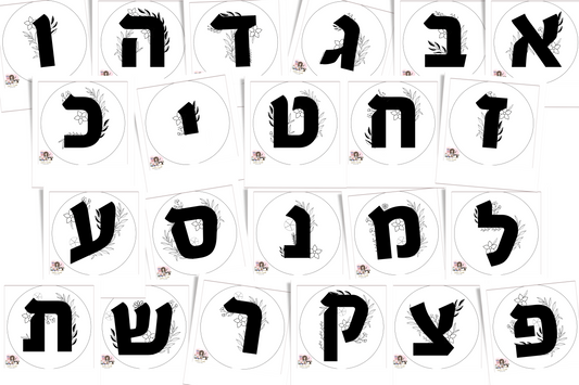 רוקמת בעצמי - אות רקומה - עברית