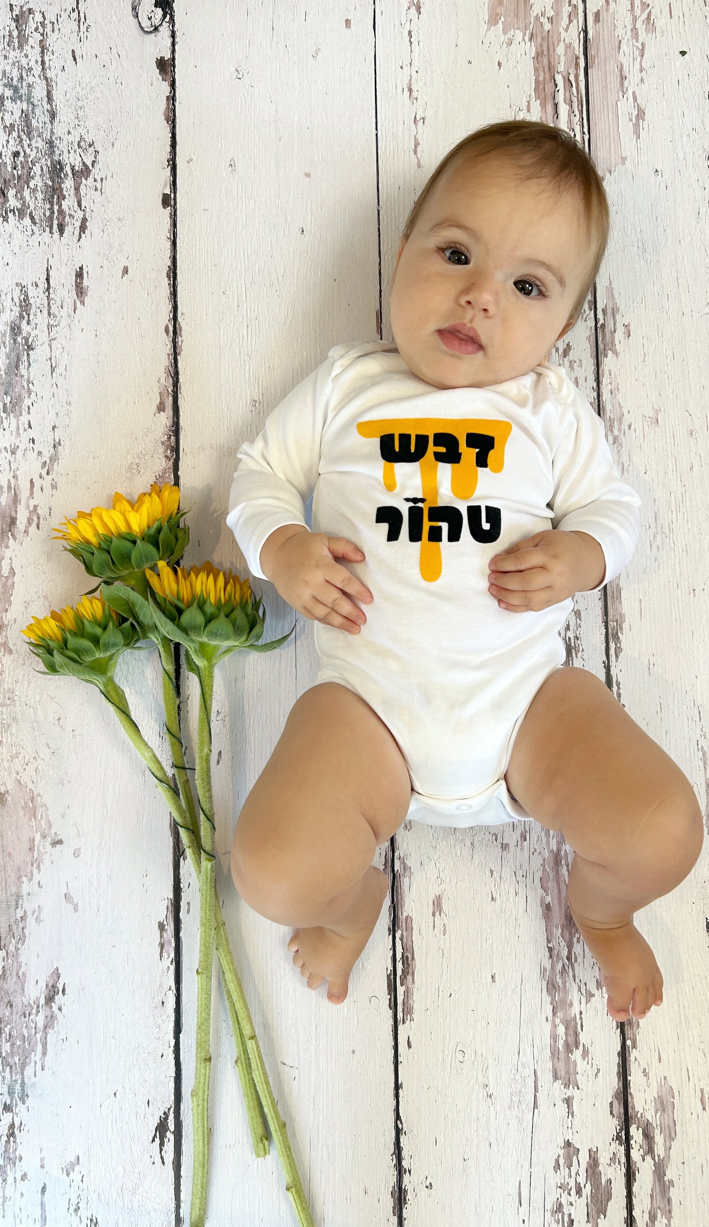 בגד גוף - דבש טהור