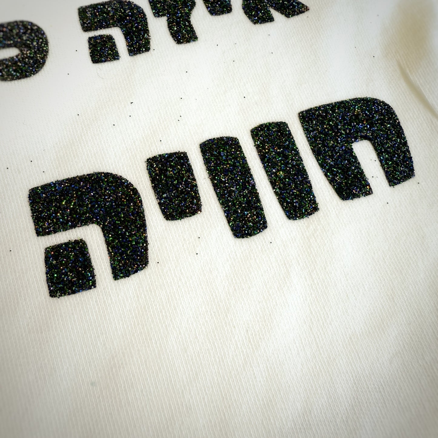 בגד גוף - חוויה ממש