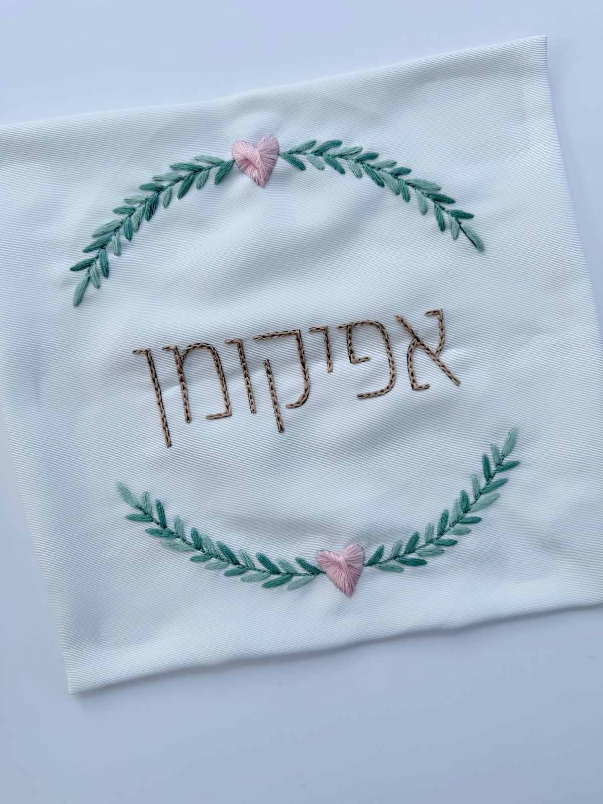 כיסוי אפיקומן לבבי