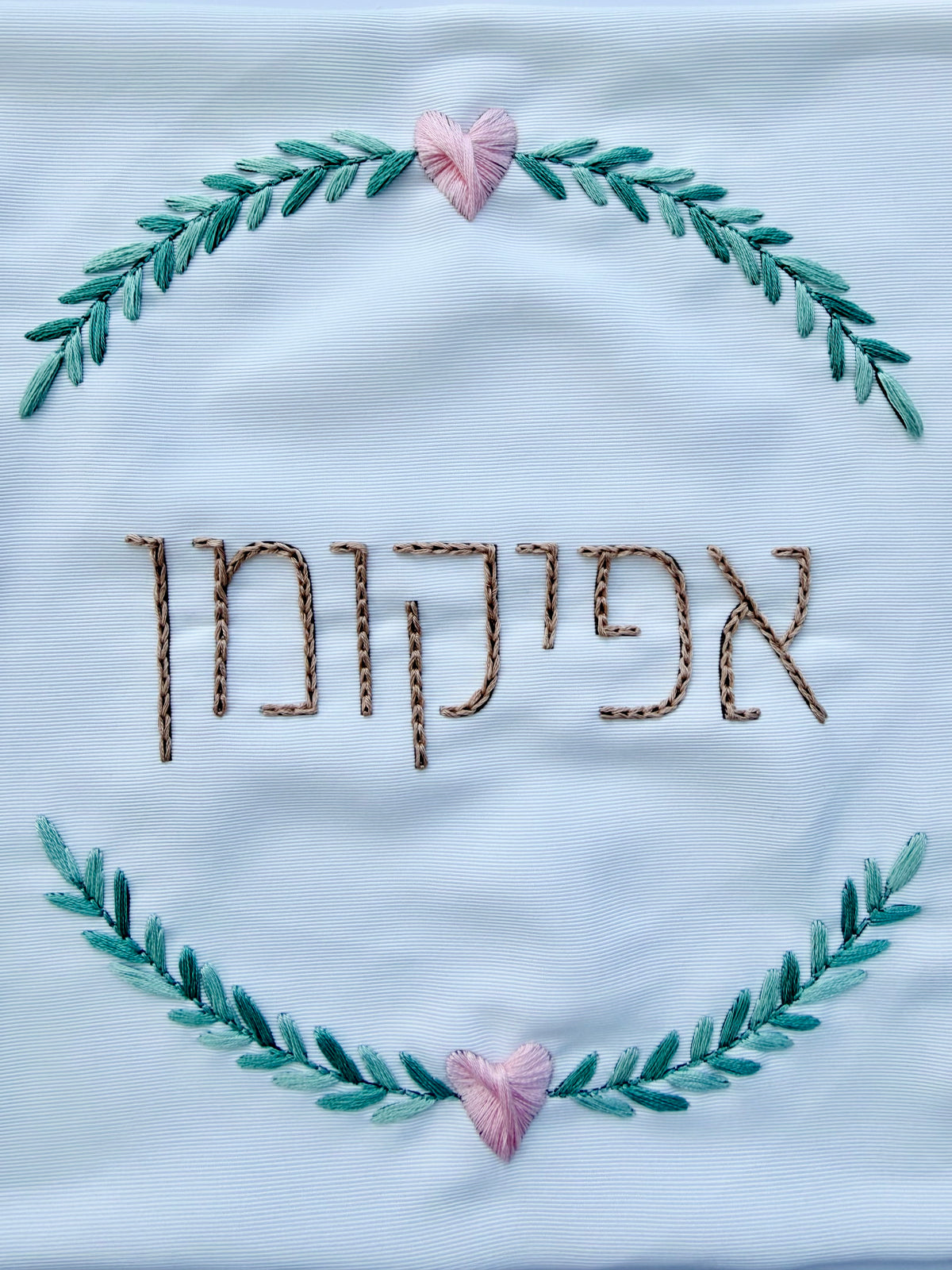 כיסוי אפיקומן לבבי