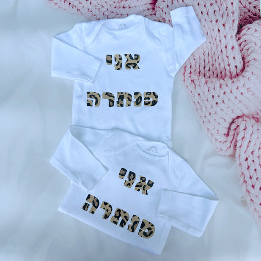 בגד גוף - אני פנתרה