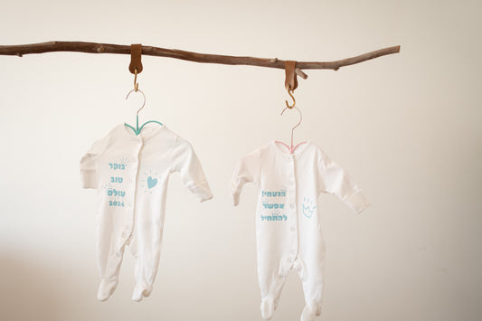 אוברול יציאה מבית חולים - בוקר טוב עולם