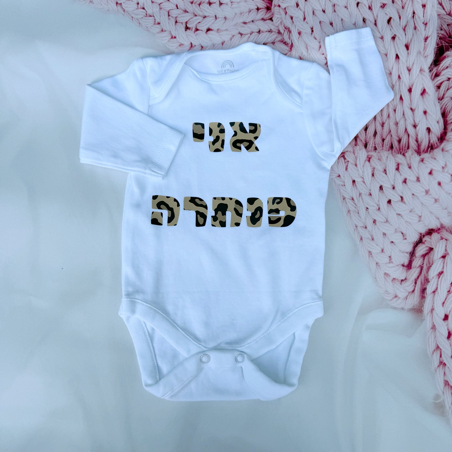 בגד גוף - אני פנתרה
