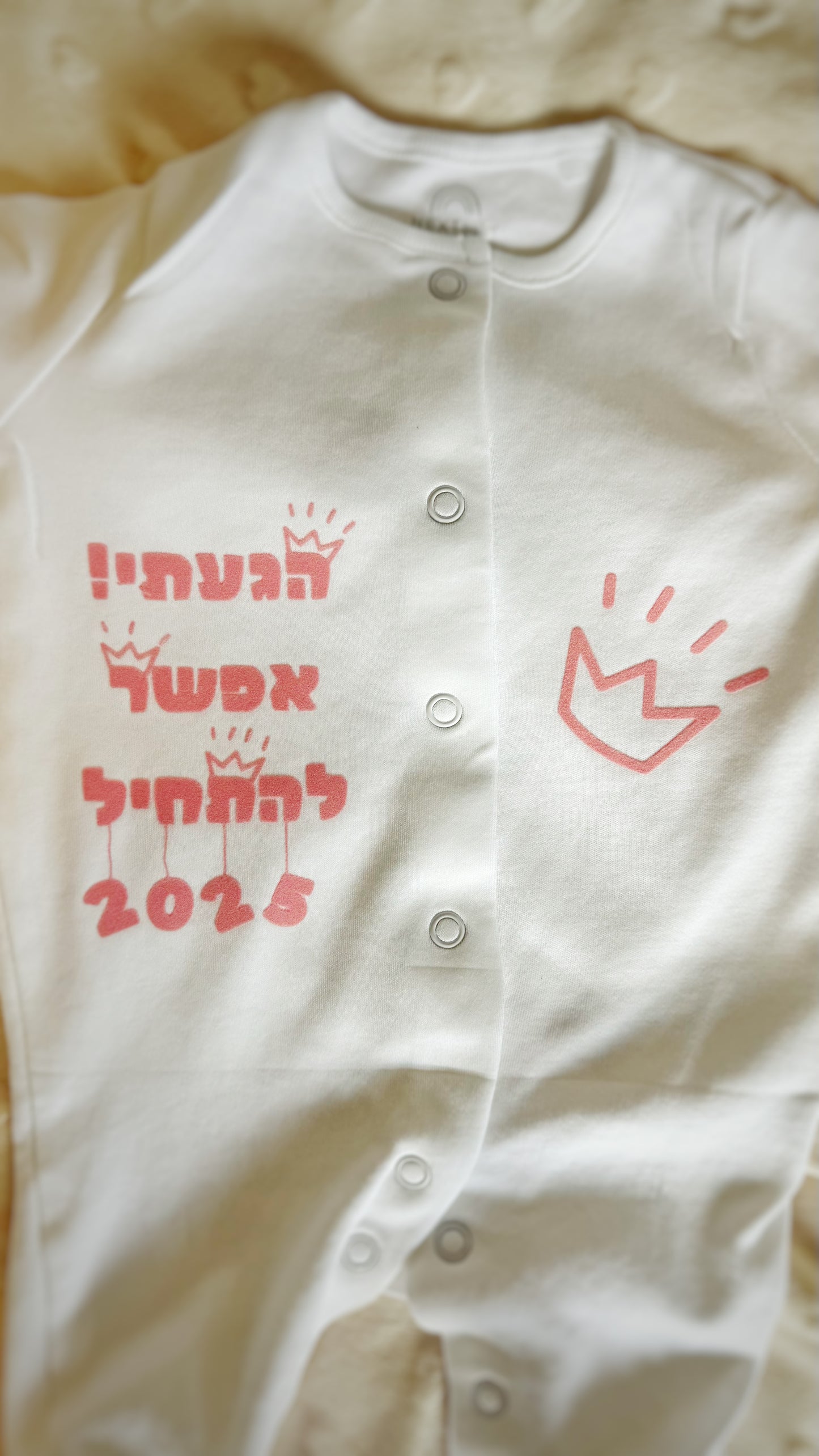 אוברול יציאה מבית חולים - הגעתי אפשר להתחיל