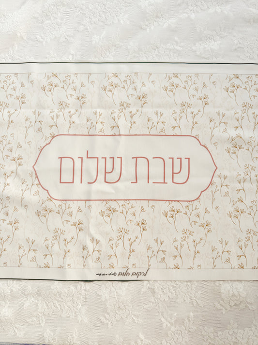 כיסוי חלות בשמי שבת