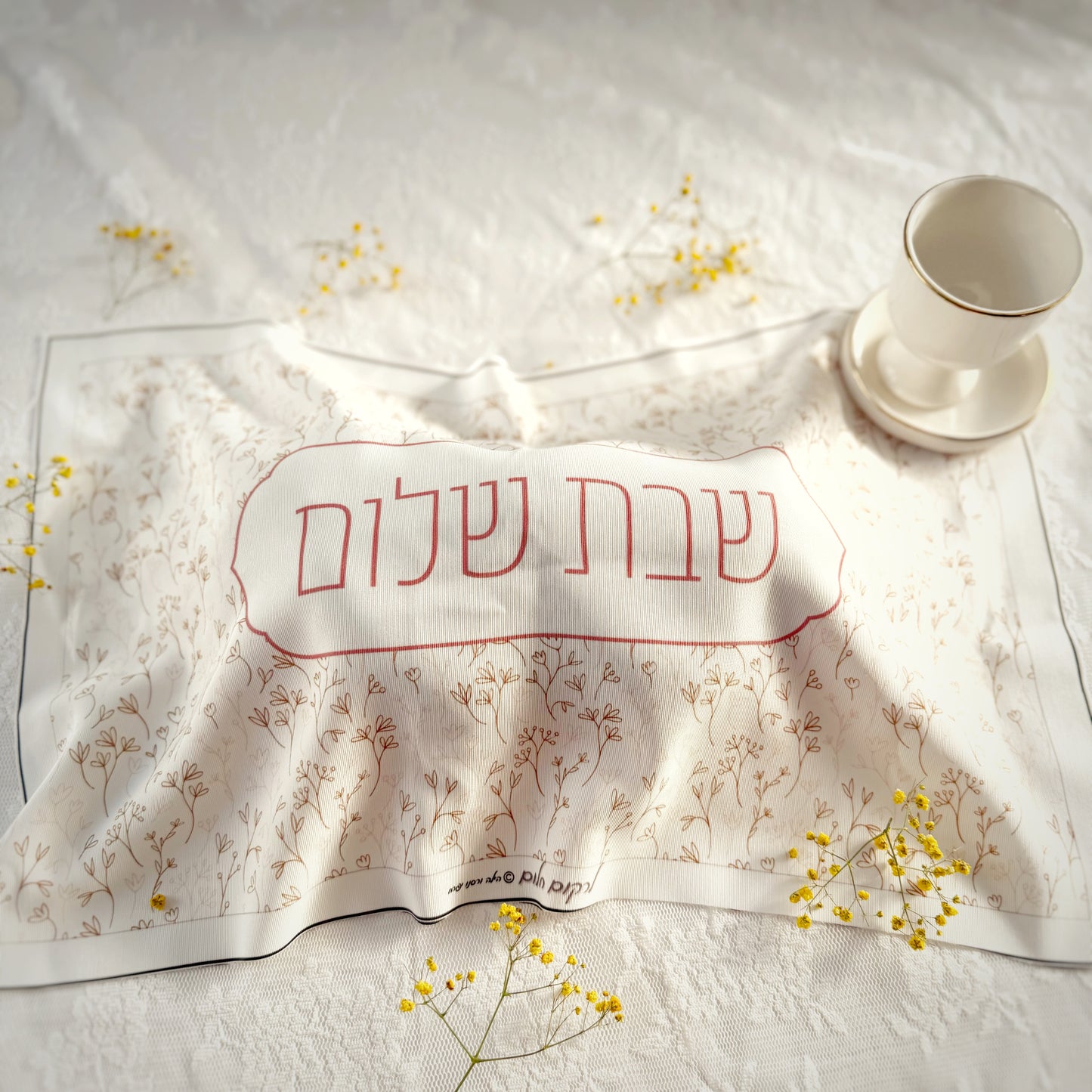 כיסוי חלות בשמי שבת