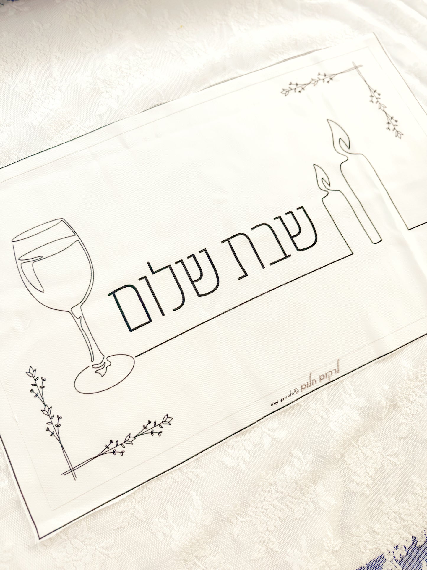 כיסוי החלות של סבתא