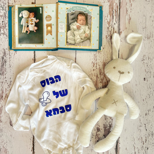 בגד גוף - הבוס/ית של סבתא