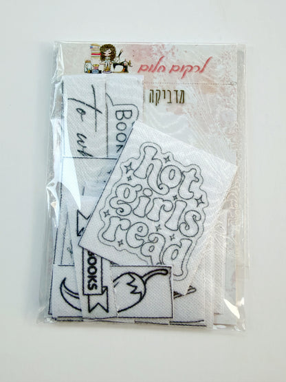 מדבקות רקמה - קוראת ורוקמת