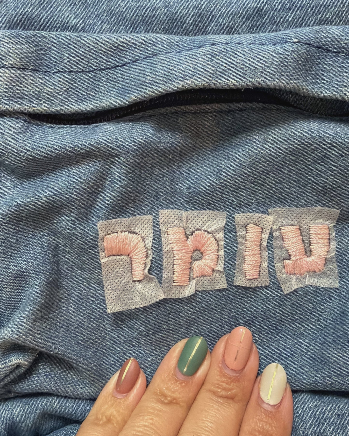 מדבקות רקמה - אותיות עברית עומר