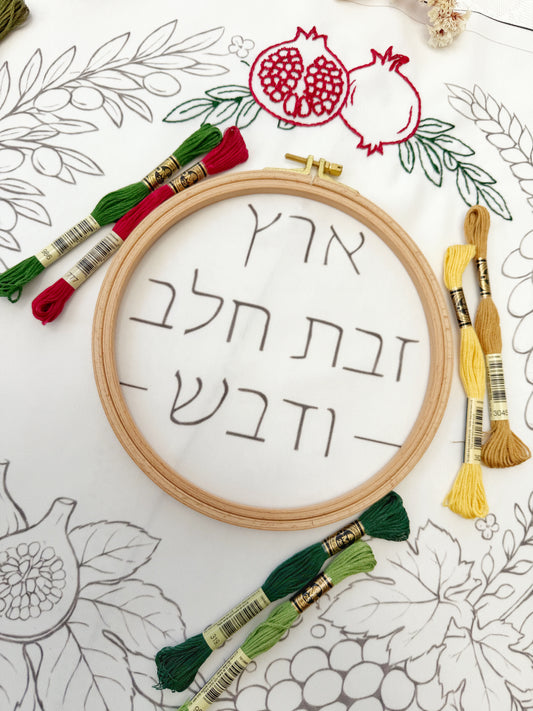 כיסוי חלות ענק שבעת המינים