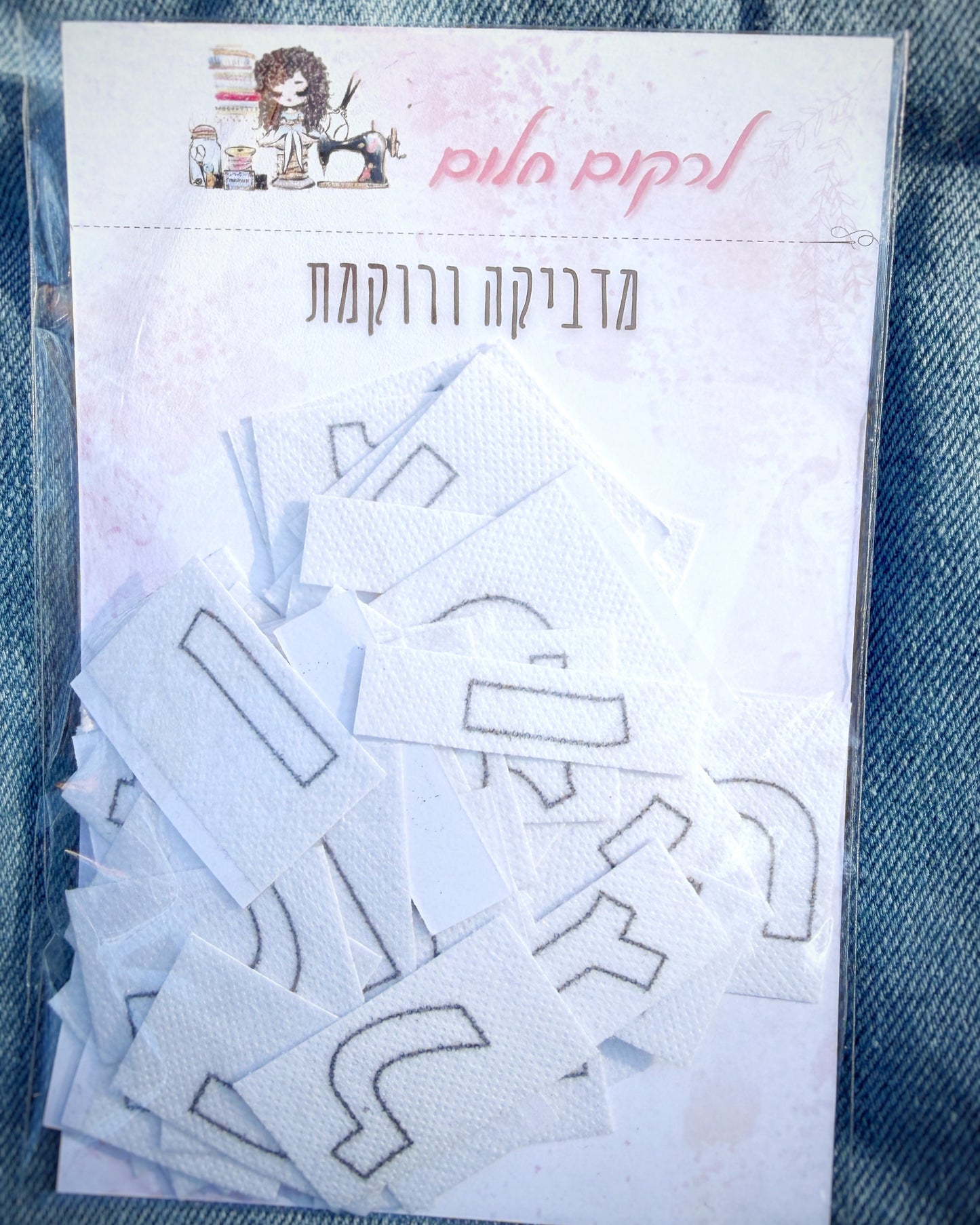מדבקות רקמה - אותיות עברית קלאסי