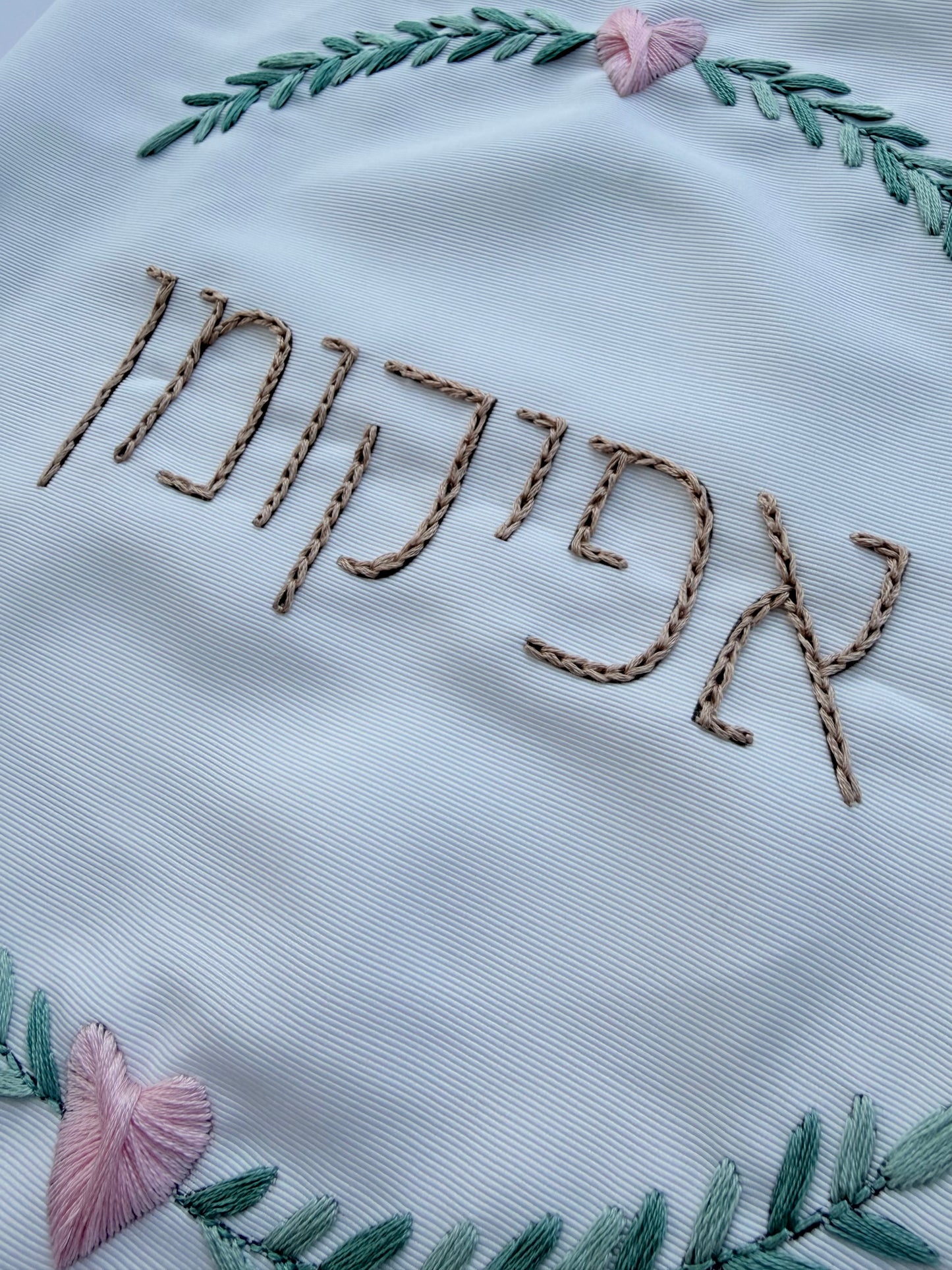 כיסוי אפיקומן לבבי