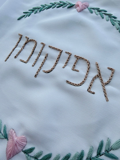כיסוי אפיקומן לבבי