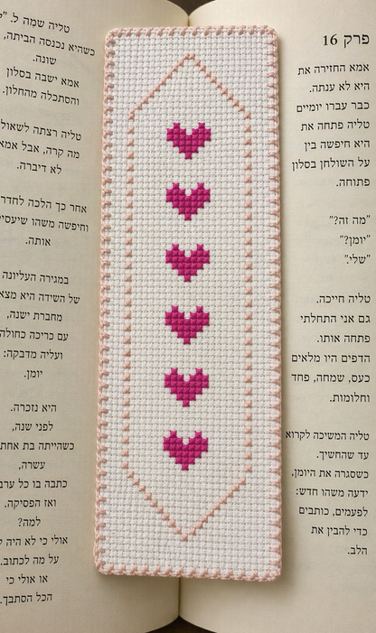 ערכת רקמת איקסים - סימניה רקומה