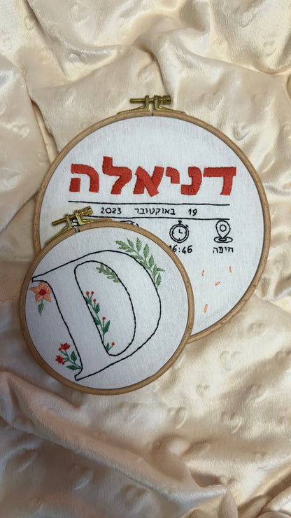 חישוק אות רקומה