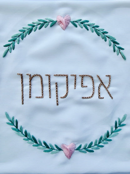 כיסוי אפיקומן לבבי