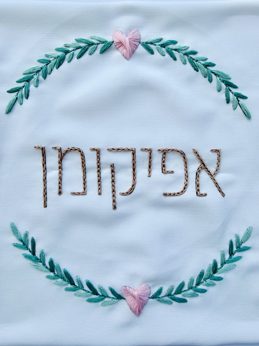 כיסוי אפיקומן לבבי