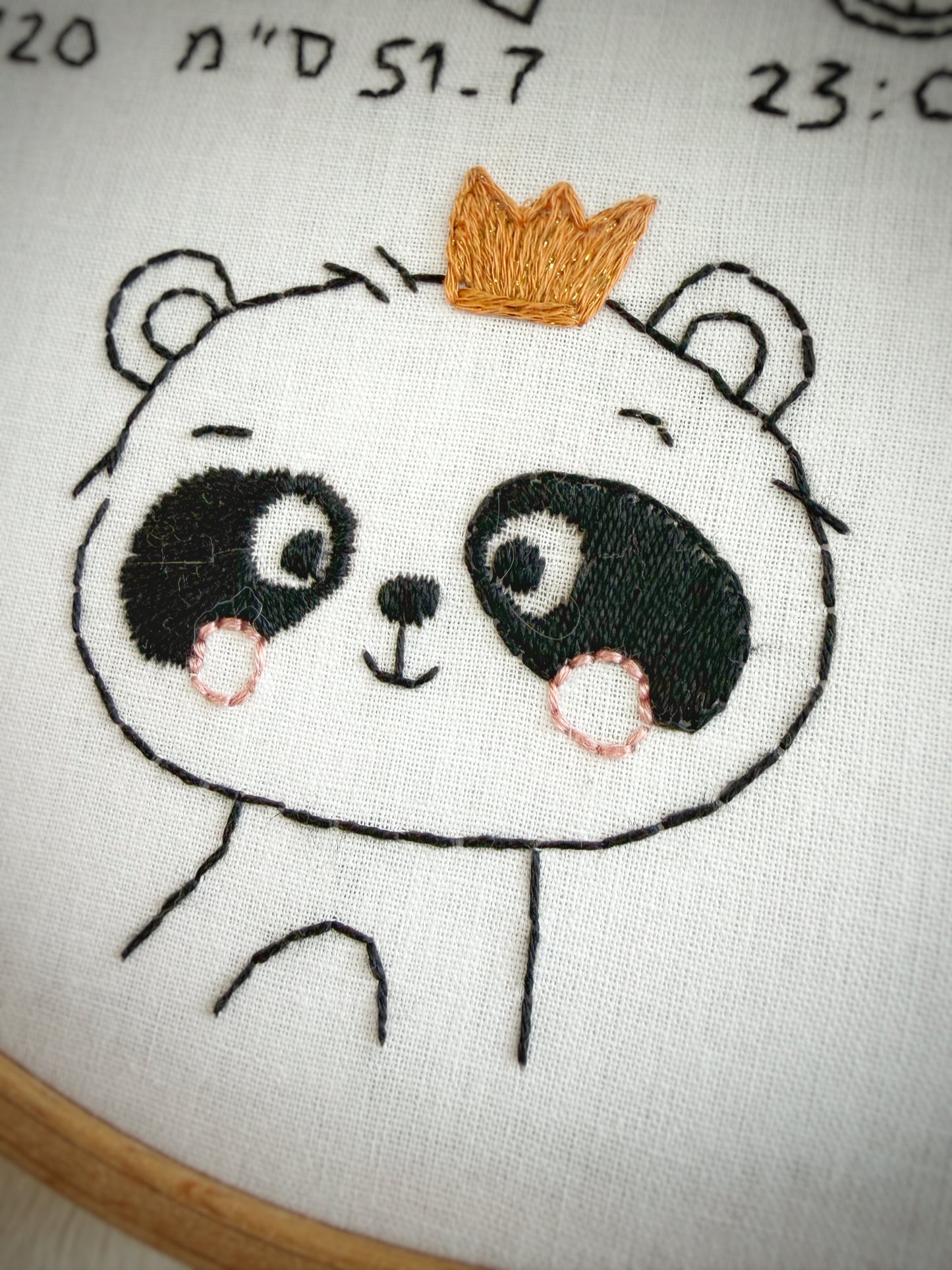 רוקמת בעצמי - תעודת לידה בעיצוב אישי - 19 ס״מ