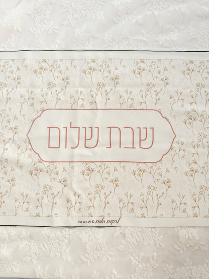 כיסוי חלות בשמי שבת