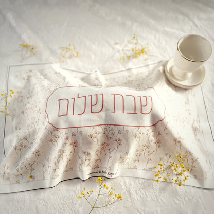 כיסוי חלות בשמי שבת