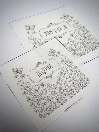 כיסוי אפיקומן אביבי