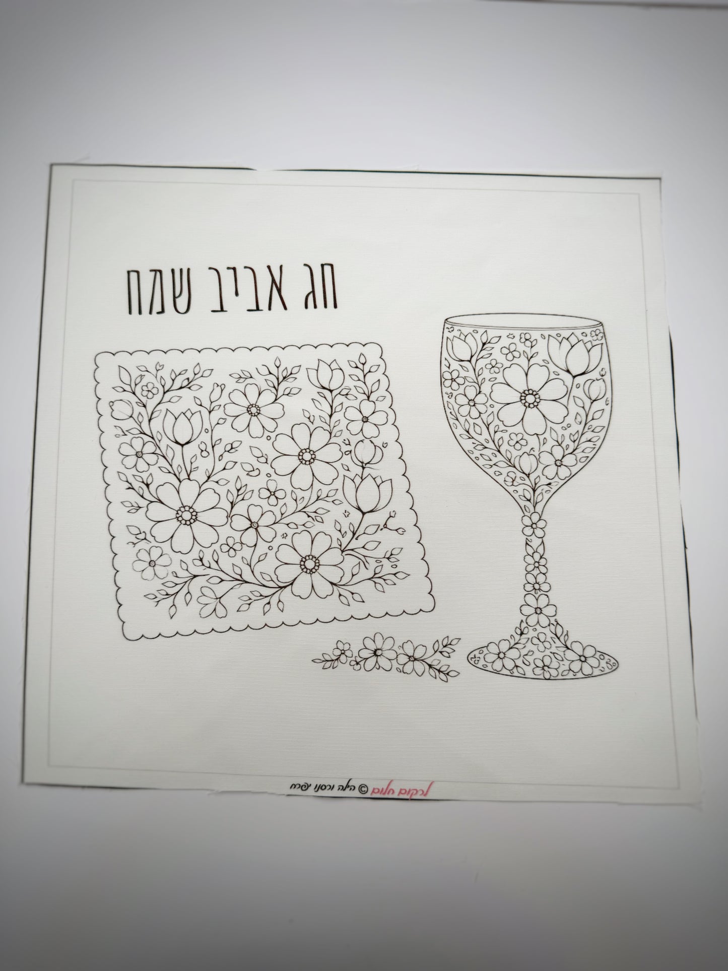 כיסוי מצות פרחוני