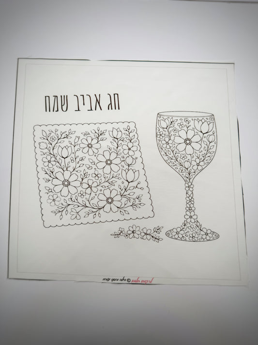 כיסוי מצות פרחוני