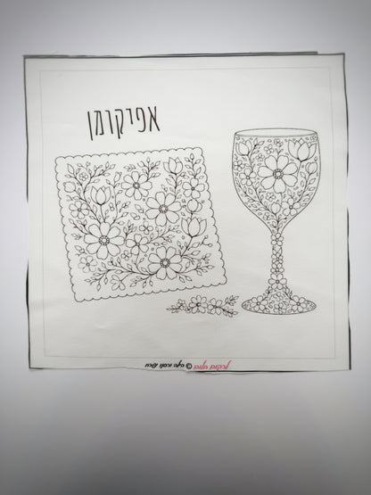 כיסוי אפיקומן פרחוני