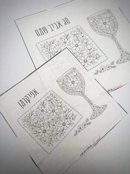 כיסוי אפיקומן פרחוני