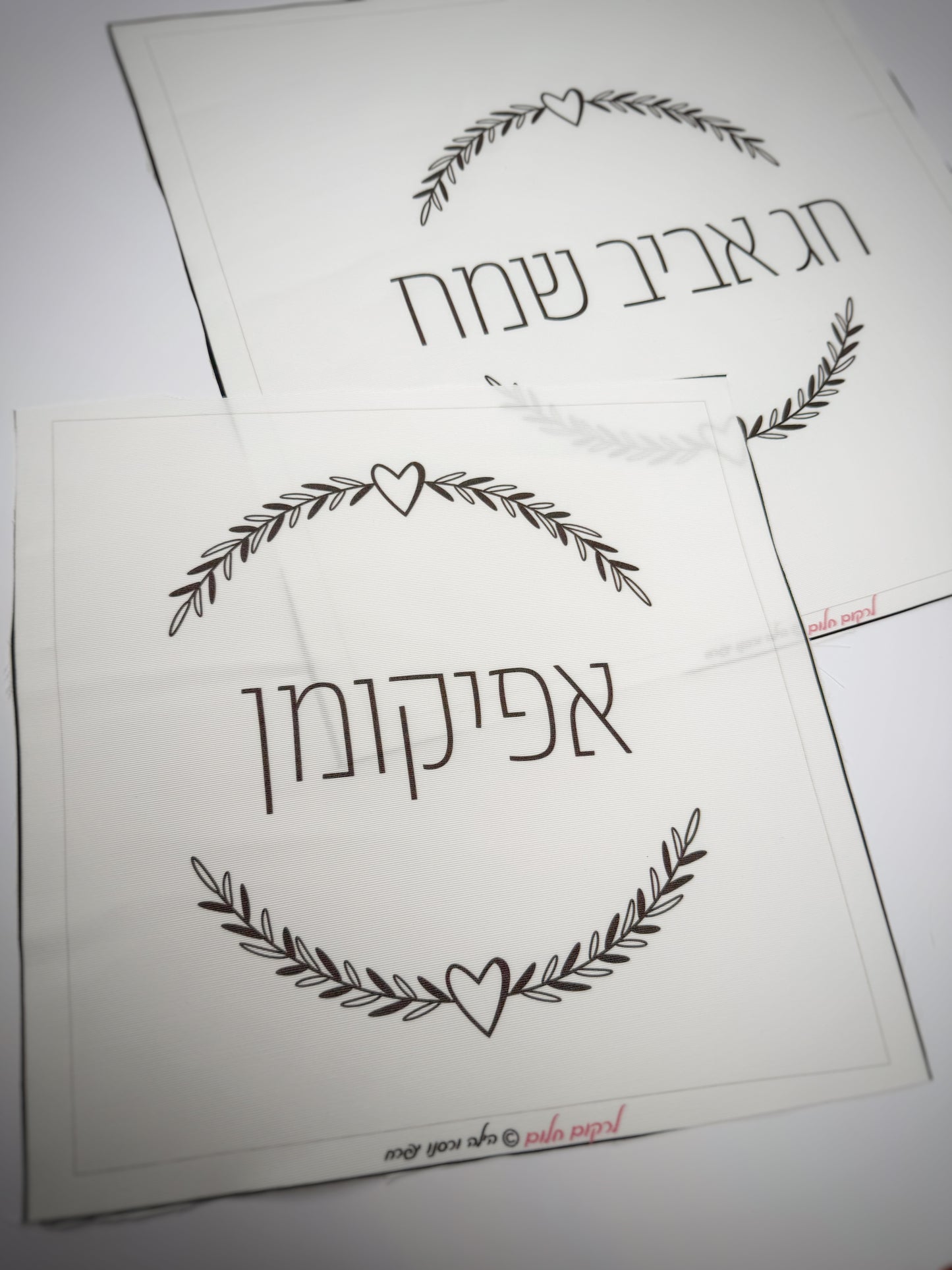 כיסוי מצות לבבי