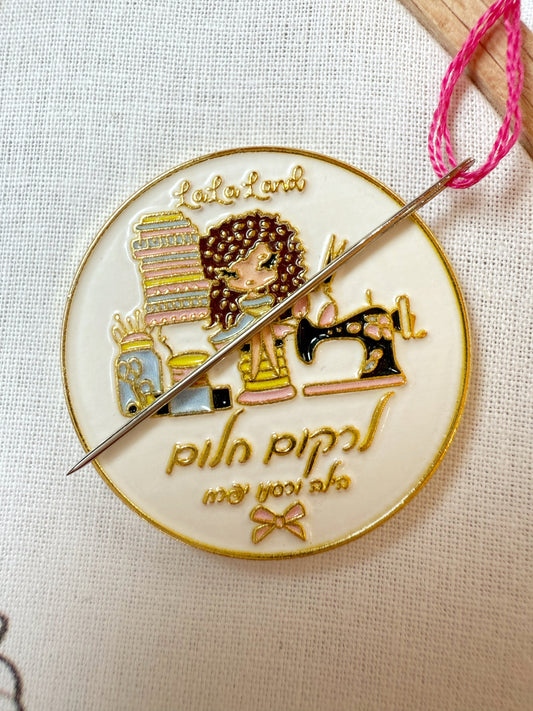 שומרת מחט - לרקום חלום